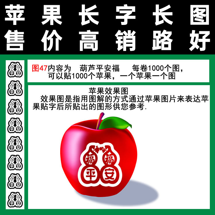 Apple stickers gourd safe picture 47 full hundred tape type Fulu safe fruit film lettering sun word