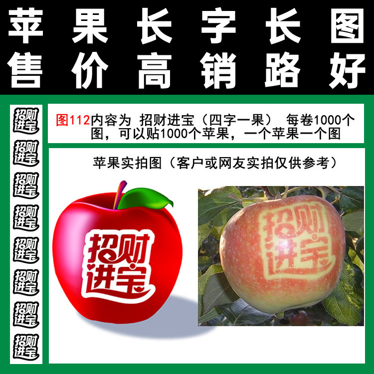 Figure 112 strokes of the treasure when it goes to Baochen and sticks with 100 red Fuji and other picking paper bags using a glue belt to send gifts