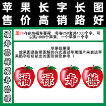 Apple Print Caption 37 Fullx Happiness Full 100 Tape Clear Cling Film Off Paper Bag Use Red Foji