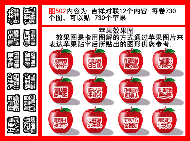 Nghệ thuật Apple Word Map 501 Lucky 12 Zodiac Fortune 730 Full 100 Gói Băng - Băng keo băng keo bạc nhôm