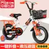 Flying pigeon children's bicycle boy 3-6 years old girl bicycle bicycle female middle child princess baby