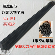 1 meter hollow carbon table fishing rod Hand rod fitting section 1 Hollow aces Fishing rod fitting section Super hard long section