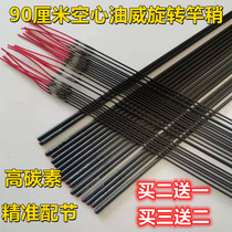 90 cm hollow swivel pole slightly fish rod with carbon first section long section rod ultra-hard big five knotpole section pole