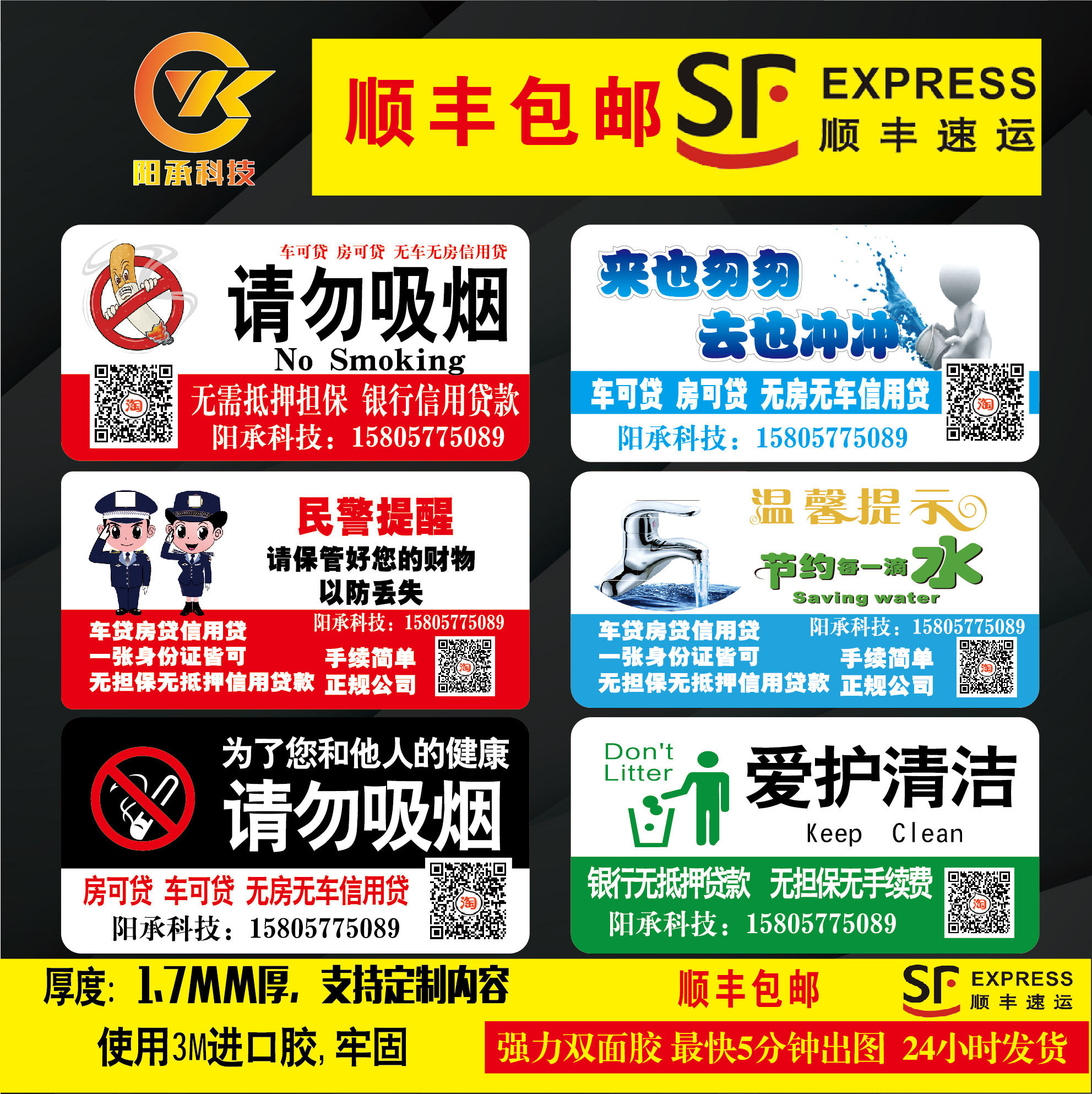 Elevator Advertising Stickers Elevator Small Advertising Stickers Acrylic Plastic Toilet Plastic Small Advertising Oem Signs