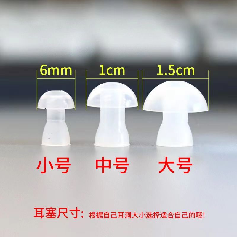 Hearing Aid Earplugs Silicone Earplugs Soft Ear Caps Mushroom Head Accessories Conduit Sound Guide Tube Elbow Tube Siemens Hearing Aid Earplugs Silicone Earplugs Soft Ear Caps Mushroom Head Accessories Conduit Sound Guide Tube Elbow Tube Siemens