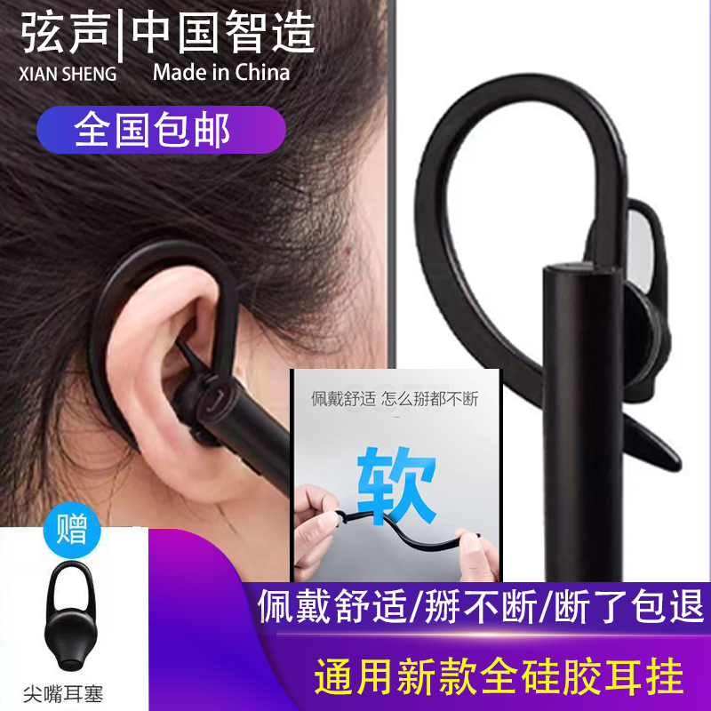 Full Silicone Bluetooth accessories headphones soft ear hanging ear hook clips hooks bracket ear cap ear cover universal hanging ear hook-Taobao