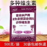 Многочисленные витамины 500G*30 мешков из свинины, коров, овец, курицы, утки и гуся с кормовыми добавками множество витаминов