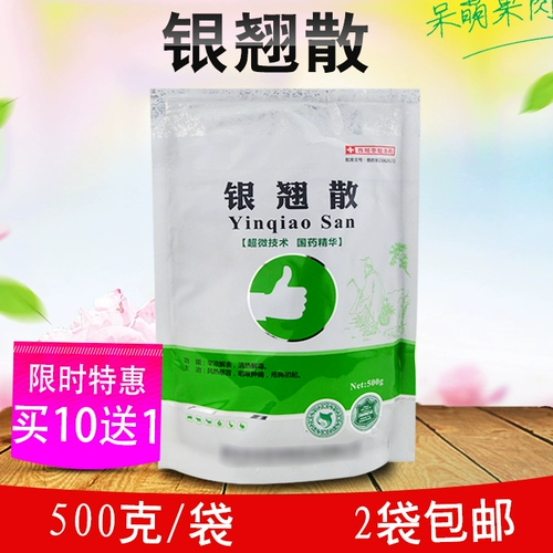 Beast Yinqiao San 1000G теплота, детоксикация свиньи, овец, кроликов, золота и серебра, форситии, охлаждения, холода, холода, серебра