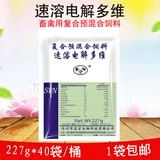 Электролитическая многоразмерная электролитическая свиная свиная, корова, овца, курица, утка и гусиная вода для витамина быстрорастворимой электролитической многомерной бесплатной доставки