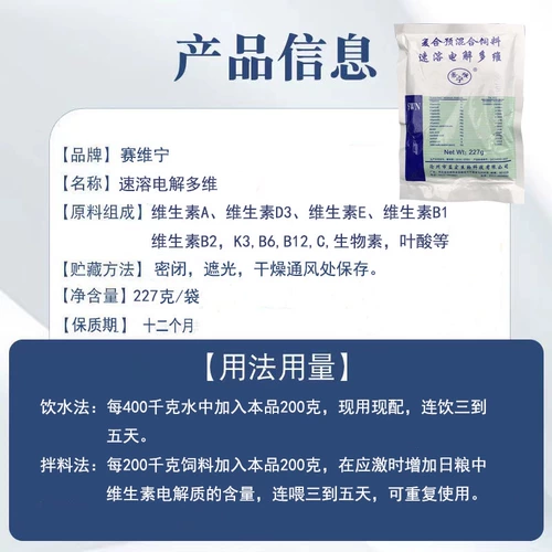 Электролитическая многоразмерная электролитическая свиная свиная, корова, овца, курица, утка и гусиная вода для витамина быстрорастворимой электролитической многомерной бесплатной доставки