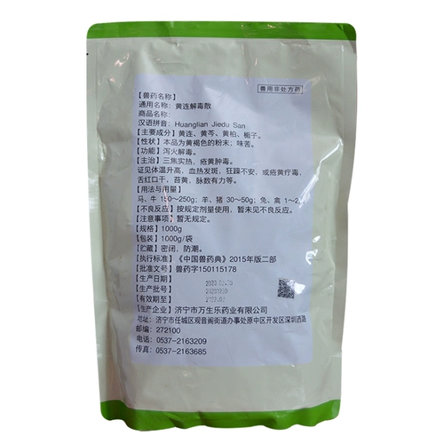 Wan Shengle Beasts 1000 г детоксикации Coptis, Sanda, Cow, овец, курица, утиного гусь прозрачно, детоксикация и диарея