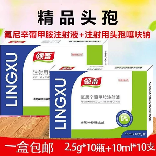 Ветеринарные препараты и звери с быками и овечьями бутики стреляют на натрия натрия натрия