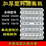 Пластиковое оборудование Пластиковая утолщенная двойная утечка глютена фекальная свинина с сови