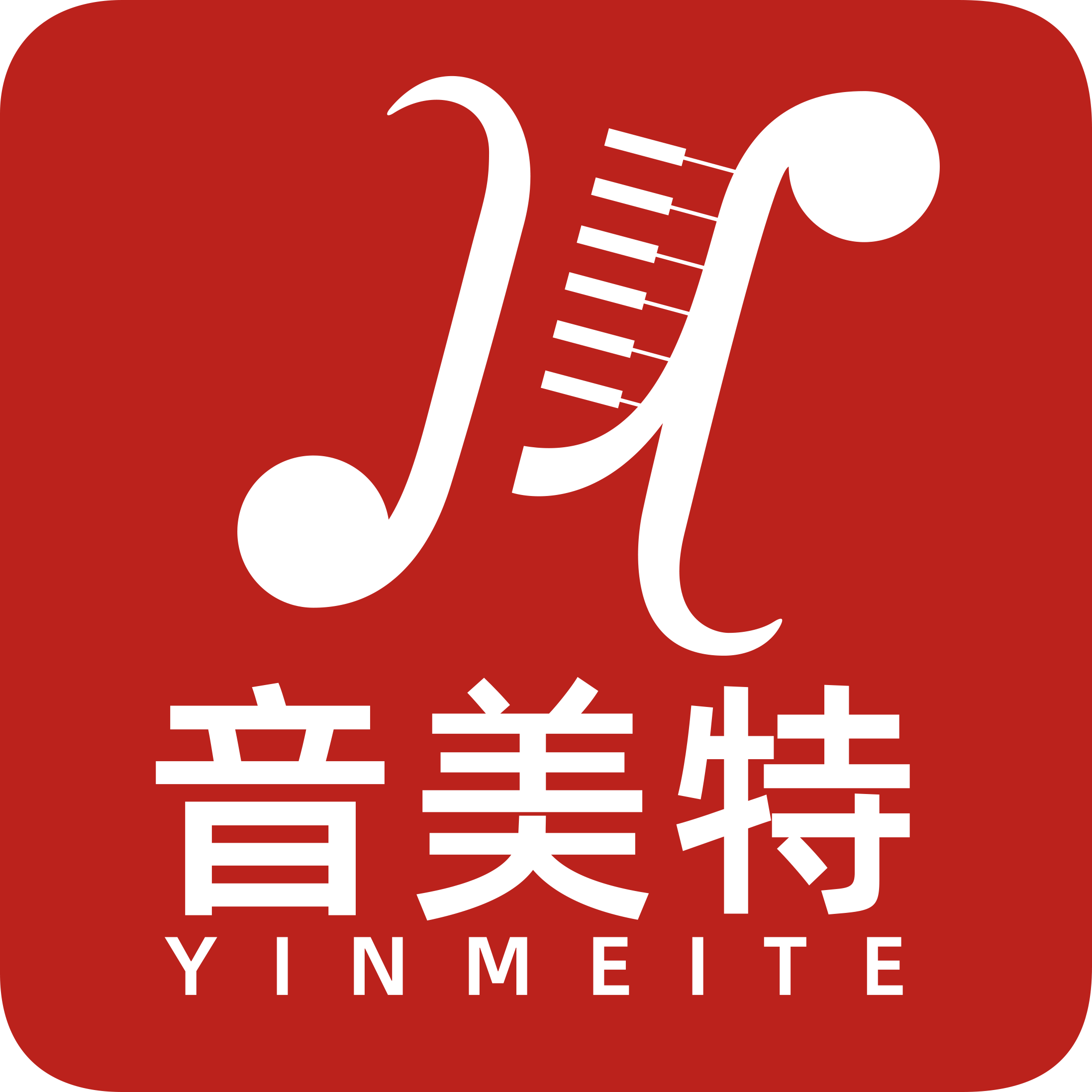 音美特乐器