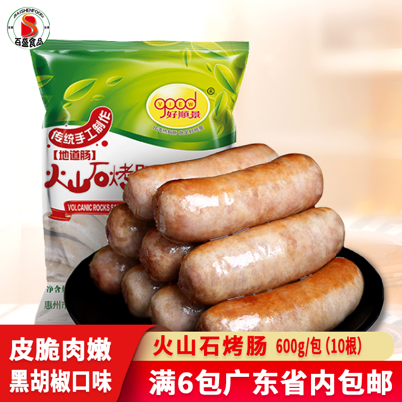 Good Shunching volcanic stone grilled sausage Authentic Sausage 10 Loaded Pure Meat Sausage Barbecue Bowel web Red Crisp Sausage Hot Dog Intestines