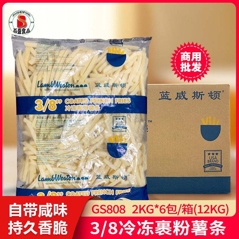 Whole carton Of Blue Weston 3 8 fries wrapped in powder coarse fries with salt flavor frozen semi-finished fries fried commercially