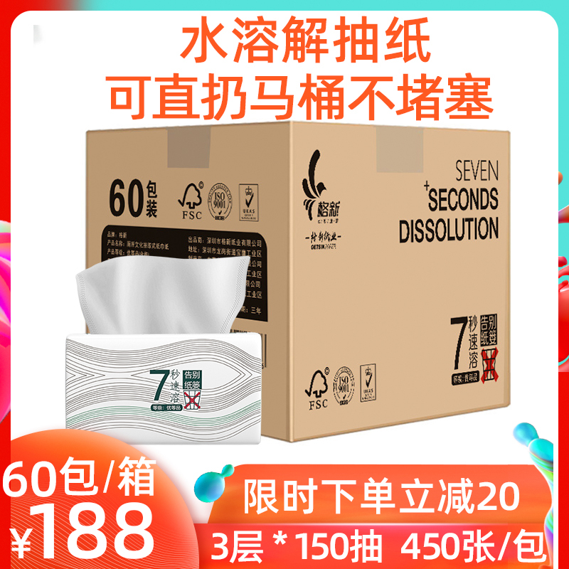 Instant Dissolving Toilet Paper, Water-Soluble Tissue, Non-Clogging, Flushable Toilet Paper, Hotel, Guesthouse, School Tissue Instant Dissolving Toilet Paper, Water-Soluble Tissue, Non-Clogging, Flushable Toilet Paper, Hotel, Guesthouse, School Tissue