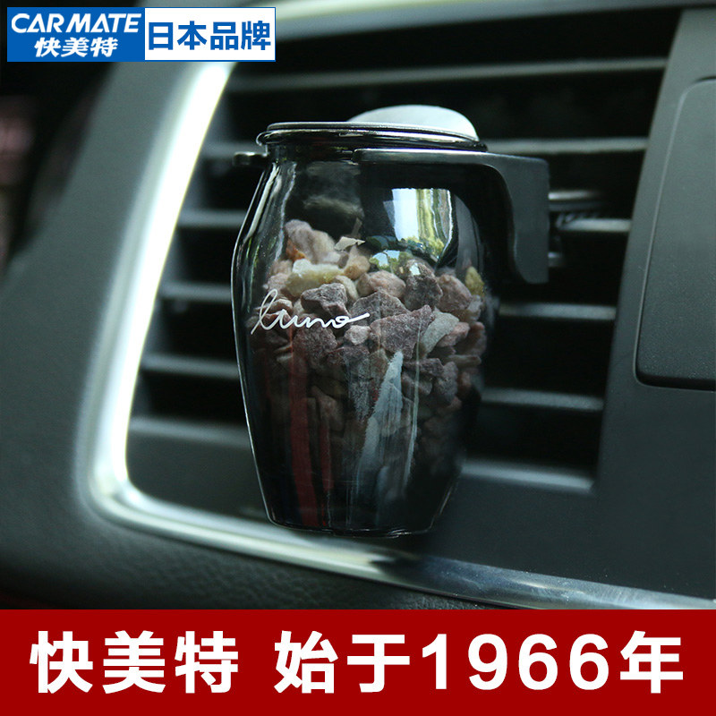 Kuaimei special zeolite car perfume car perfume stone air outlet aromatherapy ornaments supplies solid balm light fragrance