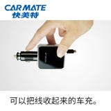 Быстрое -mei Special Car Charger Car Sigarette Car Зарядка автомобиля Android Data Cable может уменьшить интеллектуальную зарядную головку