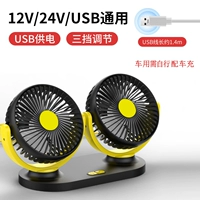 Черно-желтая версия (универсальная модель USB-порта)