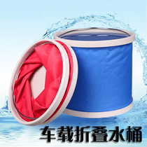 Large car wash bucket portable folding car retractable outdoor multifunctional fishing water storage tool