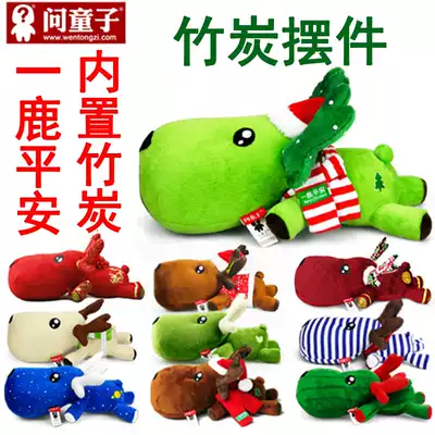 Yilu Pingan bamboo charcoal bag car supplies New car activated carbon deodorant cute cartoon long-mouthed dog fawn ornaments