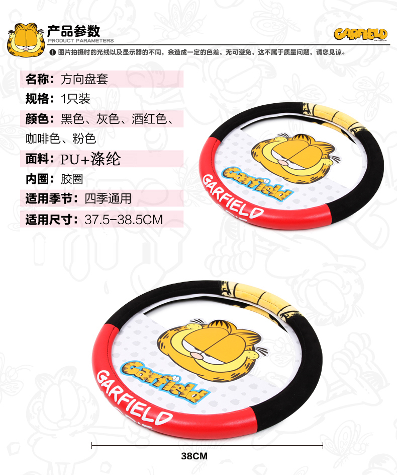 Garfield xe cung cấp bốn mùa tay lái bao gồm thiết bị dễ thương phụ kiện xe hơi thiết lập nội thất phụ kiện trang trí xe ô tô