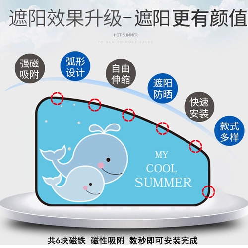 Автоматическая телескопическая штора, солнцезащитный крем для авто, магнитная ткань