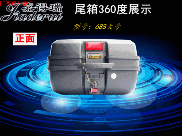 Jiadui xe máy đuôi hộp hộp công cụ thêm hộp lưu trữ lớn dày thêm hộp lớn tròn phía sau thùng hông givi