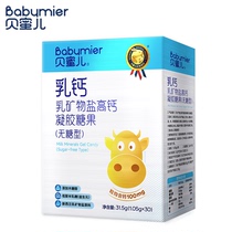 Beamier milk calcium Childrens liquid calcium softgels Calcium magnesium zinc liquid calcium single box