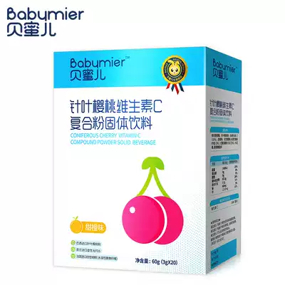 Behmeer needle leaf cherry vitamin C needle leaf cherry powder 20 bags box