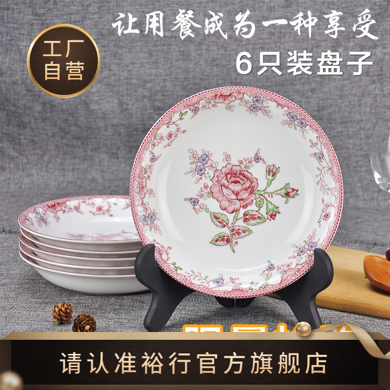 Ceramic Plate Set for Home and Hotel Use, Chinese-Style Ceramic Tableware, Plates, Rice Dishes, Yuxing Creative Microwave-Safe