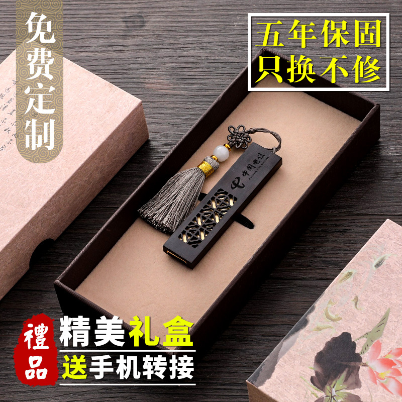China Wind Retro Red Wood U Pan 128G Waterproof Large Capacity USB With Body Corporate Group Purchase Customized Lettering Gift