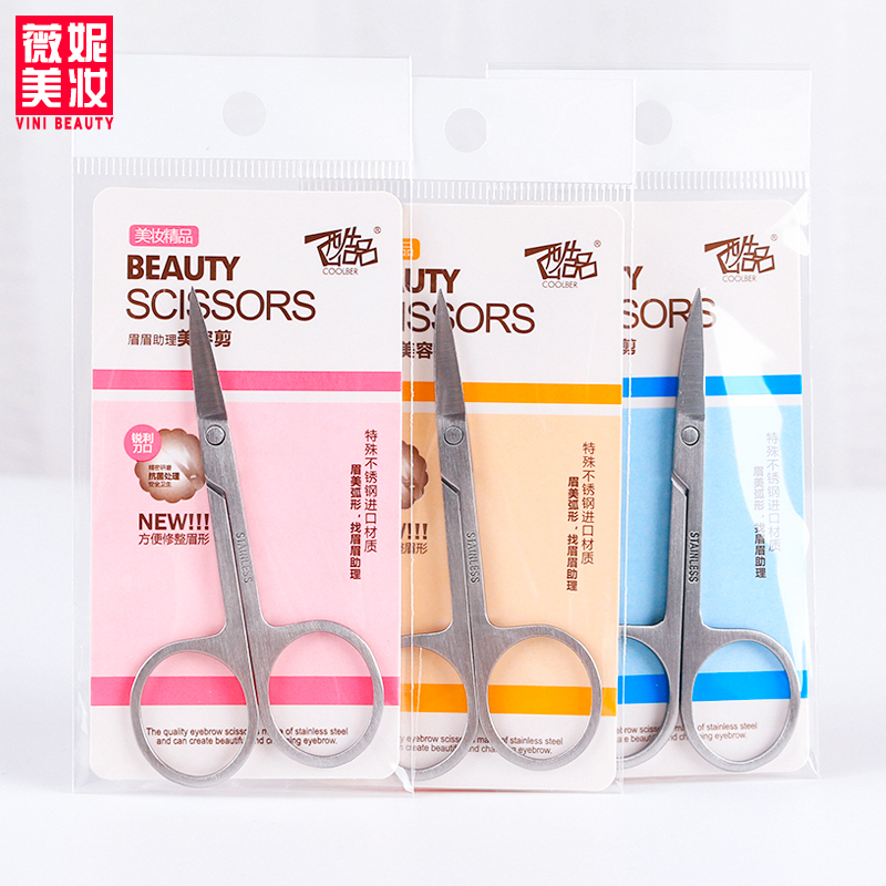 Cool product stainless steel beauty scissors eyebrow scissors trimming eyebrows nose hair false eyelashes scissors makeup makeup tools
