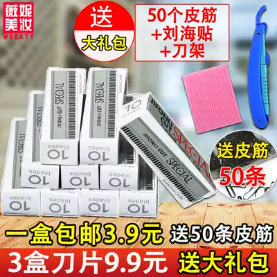 Feather brand eyebrow trimming blade eyebrow scraping knife Eyebrow knife Thrush card artifact set Professional eyebrow blade knife holder