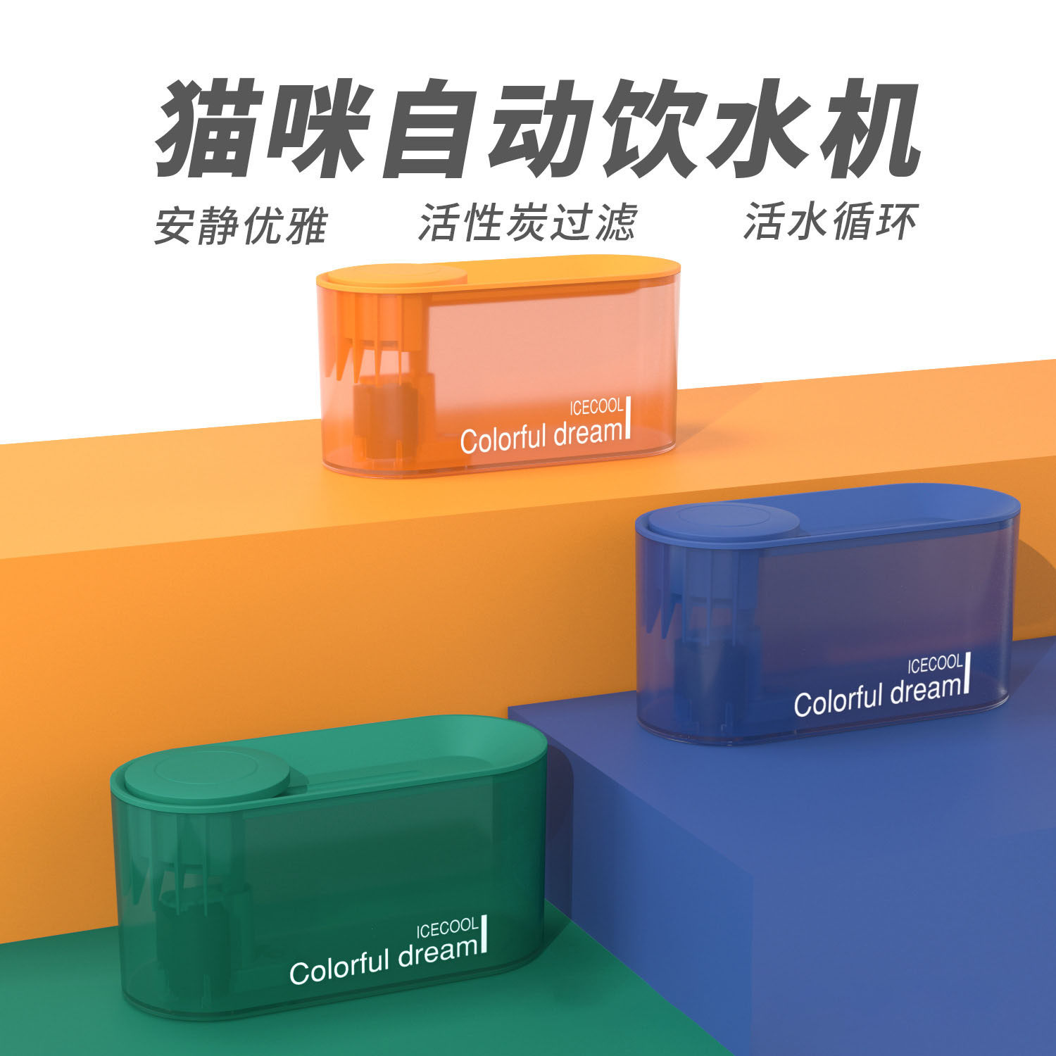 Pig Beibei cat dog water dispenser automatic circulating water feeder filter large capacity pet smart water dispenser