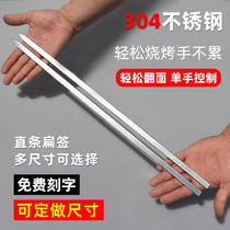 304 stainless steel extended flat straight bar barbecue skewer wide and thick commercial large flat skewer mutton skewers hard signature