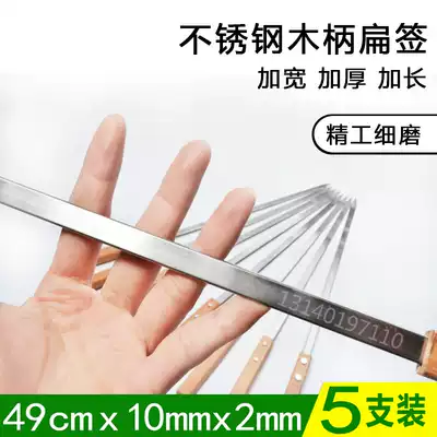 50cm long stainless steel barbecue signature widened and thickened large skewers steel roast duck oven sign wooden handle flat sign