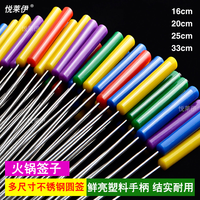 Stainless steel sign spicy rotating small hot pot short tab bake anti-hot hand iron label length color plastic handle