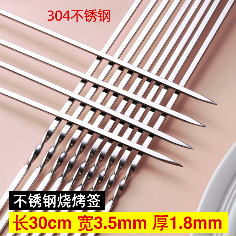 304 stainless steel barbecue sign mutton skewer sign barbecue iron sign flat sign skewer skewer barbecue tool