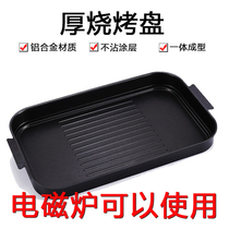 Barbecued round non-stick baking rectangular induction cooker fried non-stick water bath baking tray deep roast fish pan large medium and small baking tray