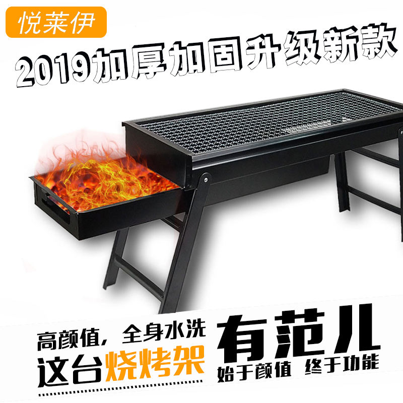 Thickened Folding Folding Outdoor Portable Barbecue Grill Tool Complete charcoal grill Home 3-5 people Barbecue Stove