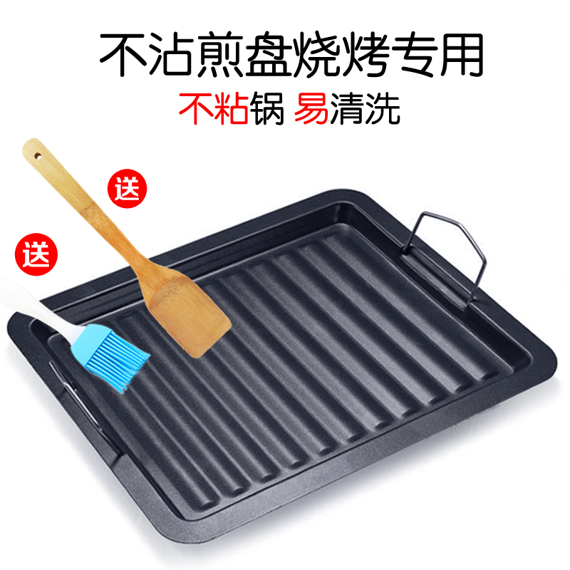 Outdoor Barbecue Accessories Tool Enamel Charcoal Han Style Grilled Pan Grilled Pan Thickened Large Barbecue Dish Nonstick Frying Pan