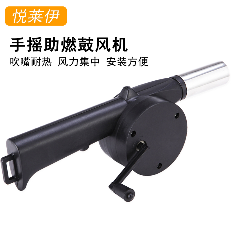 Cooking camping fire supplies Accessories Small mini tools Hand blower Manual outdoor barbecue hair dryer