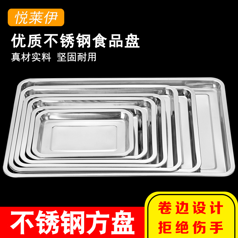 Outdoor Barbecue Accessories Sauce Plate Large thickened stainless steel food tray Barbecue Tools Dinner Plate Fish long nursery tray