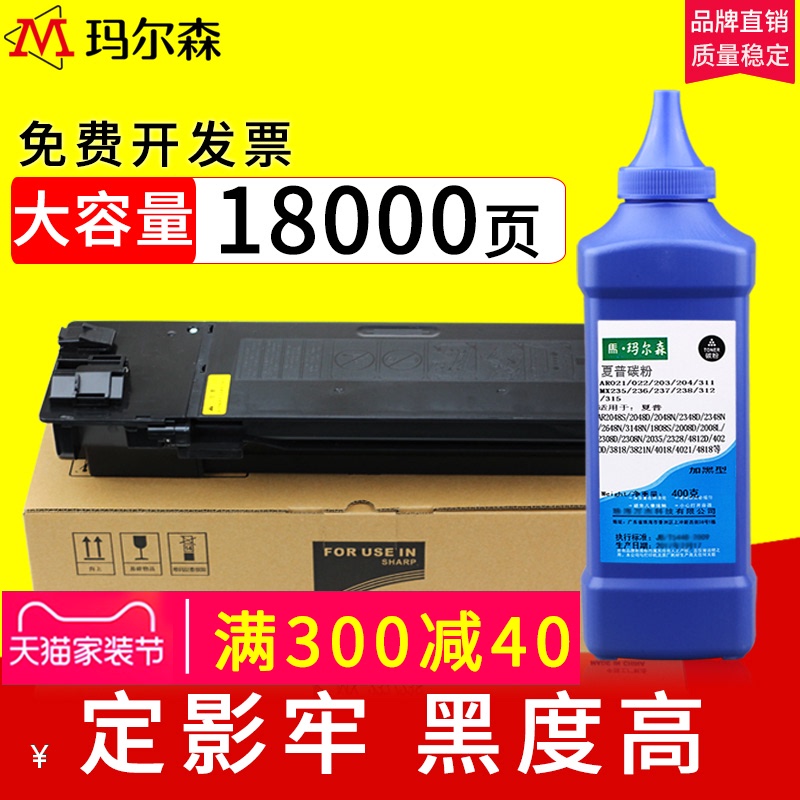 Suitable for Sharp SF201S Powder Box SF S201S S201N S261N S201SV S201NV S261NV S303R 