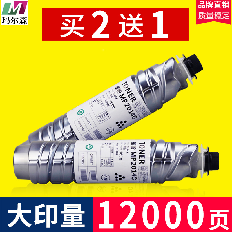 Applicable rational light mp2014 powder case mp2014c type 2014AD 2014AD 2014EN M2701 M2700 printing machine selenium drum Kisses dvydm