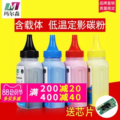 Suitable for Fuji Full Catalog CP118W toner CM118W CP228W Low temperature toner CM228FW CP119W CP115W Toner CP225W
