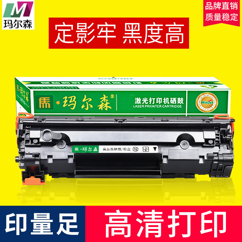 Marson for HP CF279A toner cartridge LaserJet Pro M12a M12w printer cartridge M26a toner cartridge M26nw all-in-one ink
