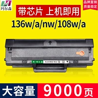 [Принесите чип] Применимый HP 136W Cartridge Cartridge HP110A M136A 136NW/WM Powder Box 108a/W 138p 138pnw Printer Box W1110A Carbon Powder Laser MFP MFP